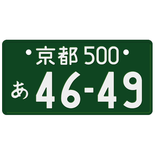 White on green Japanese license plate
