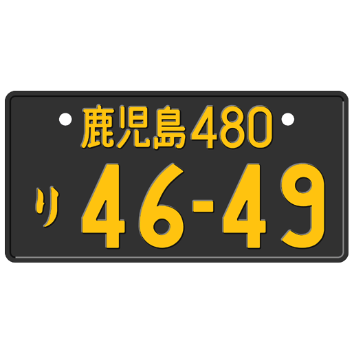 Yellow on black Japanese license plate